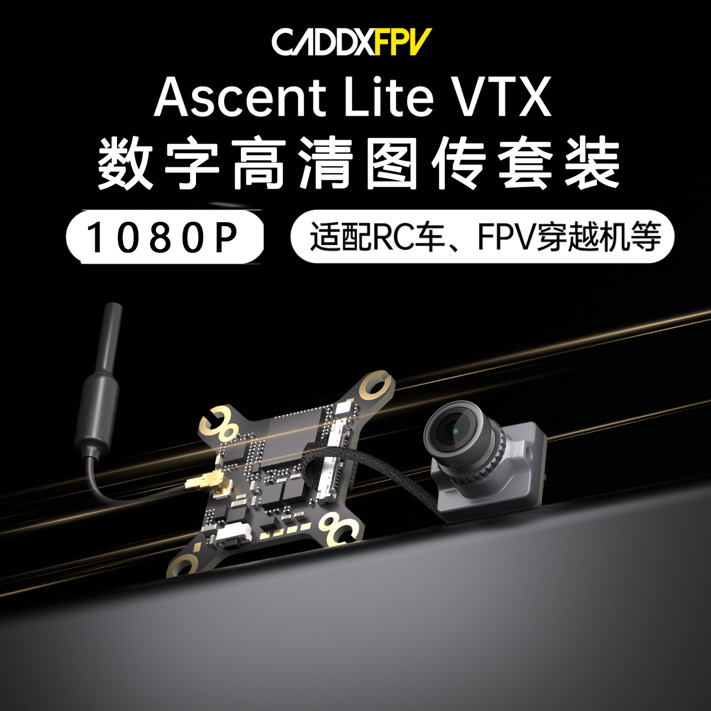 ชุดแว่นตา FPV CADDX Ascent Lit - Fpv Goggles บทวิจารณ์และราคา